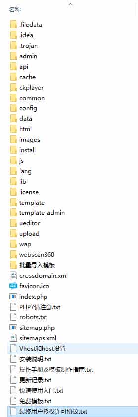 很好的企业建站系统CmsEasyV6.5商业去授权版，百套正版模板+强劲后台管理