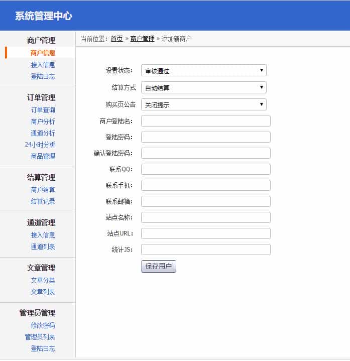 爱发PHP自动发卡程序6.2（企业版)