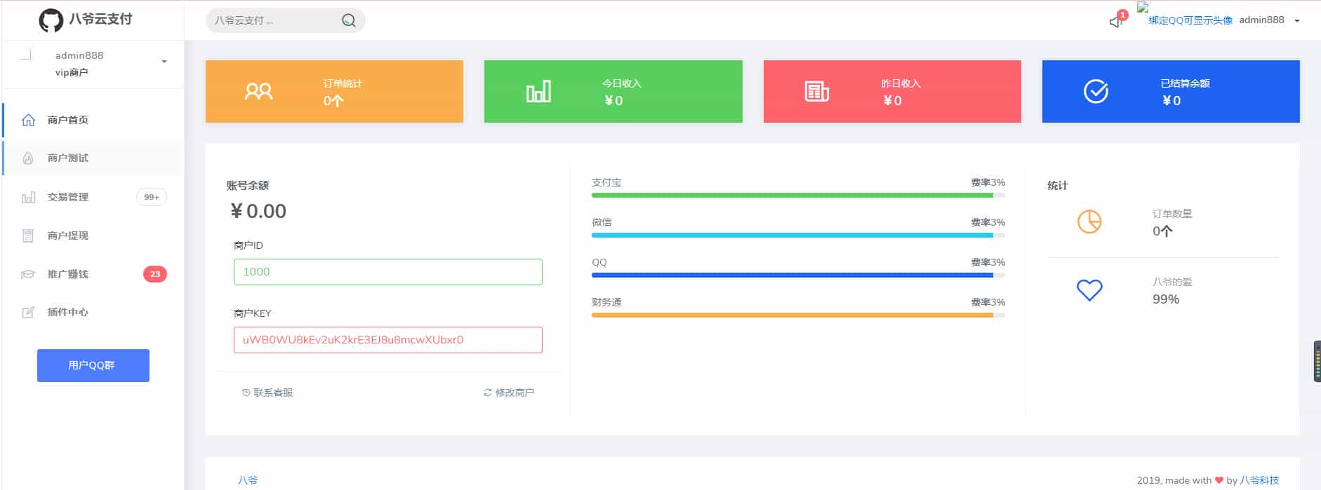 思狐云第三方第四方免签约聚合支付系统源码