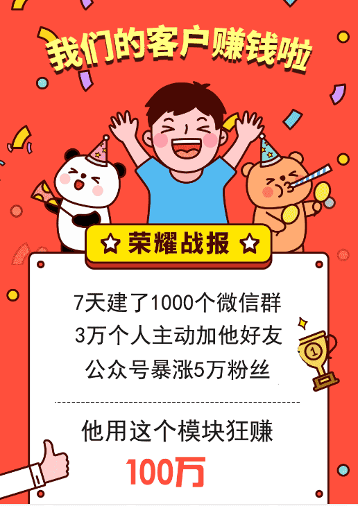 社群空间站 微信社群人脉群分享获客系统微信营销裂变加群加好友社群空间站付费入群 - 宋马
