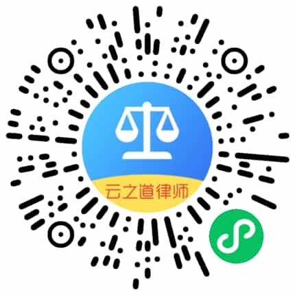 云之道律师小程序源码V1.8.1完整全开源 安装包+小程序前端 - 宋马