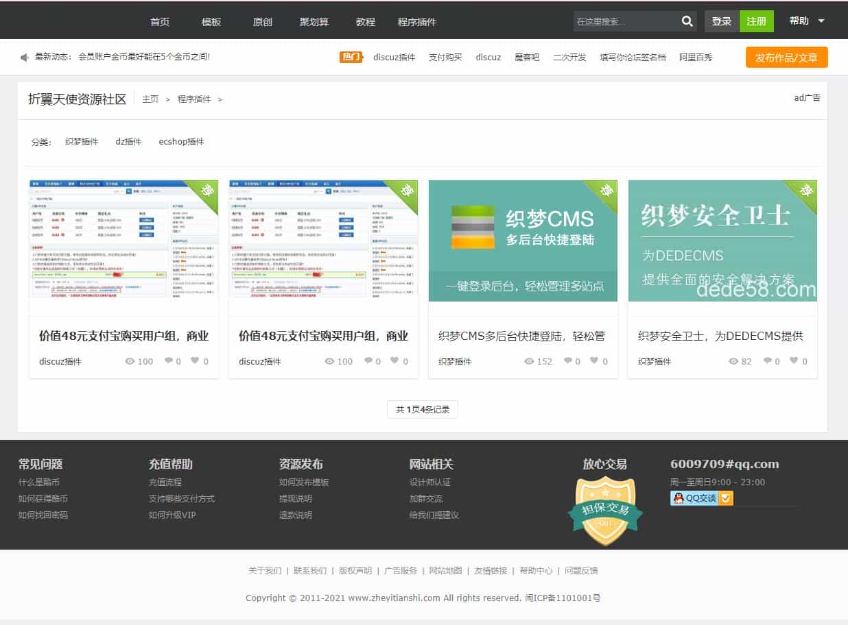 织梦狗模板素材源码下载站整站源码分享|织梦CMS内核方模板网站模板带数据