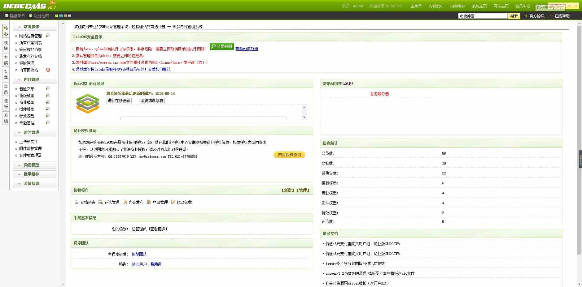 织梦狗模板素材源码下载站整站源码分享|织梦CMS内核方模板网站模板带数据