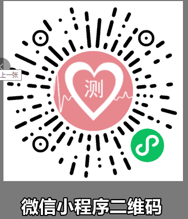微信抖音心理测试小程序流量主源码新版本