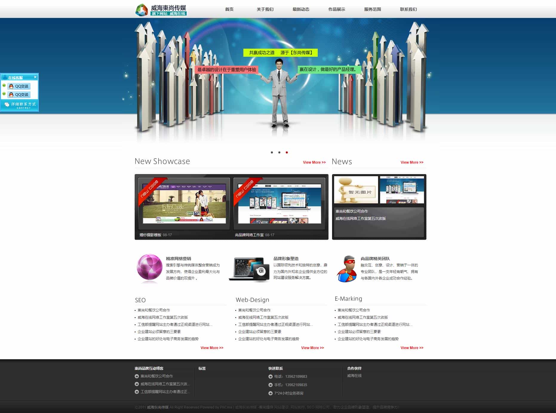 【ASP源码】SEO网络企业网站源码,网络建站网站源码（企业CMS程序） - 宋马