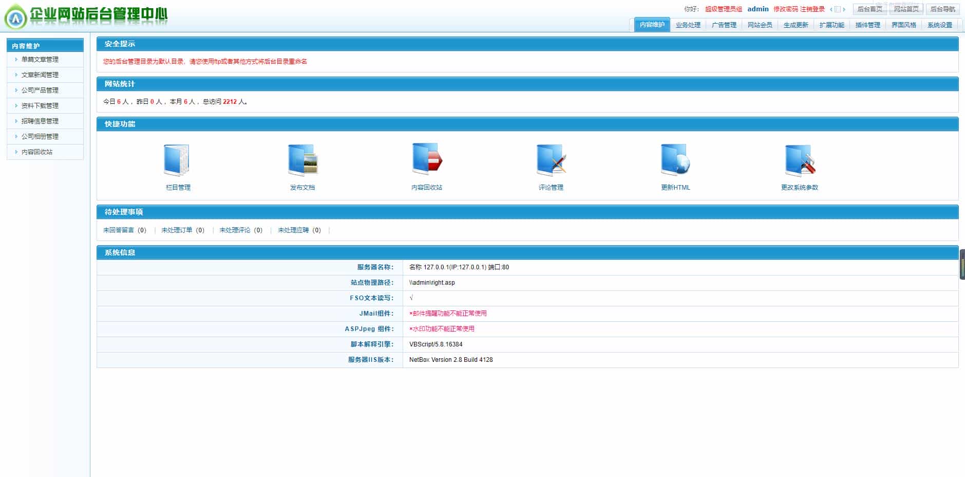 【ASP源码】SEO网络企业网站源码,网络建站网站源码（企业CMS程序）