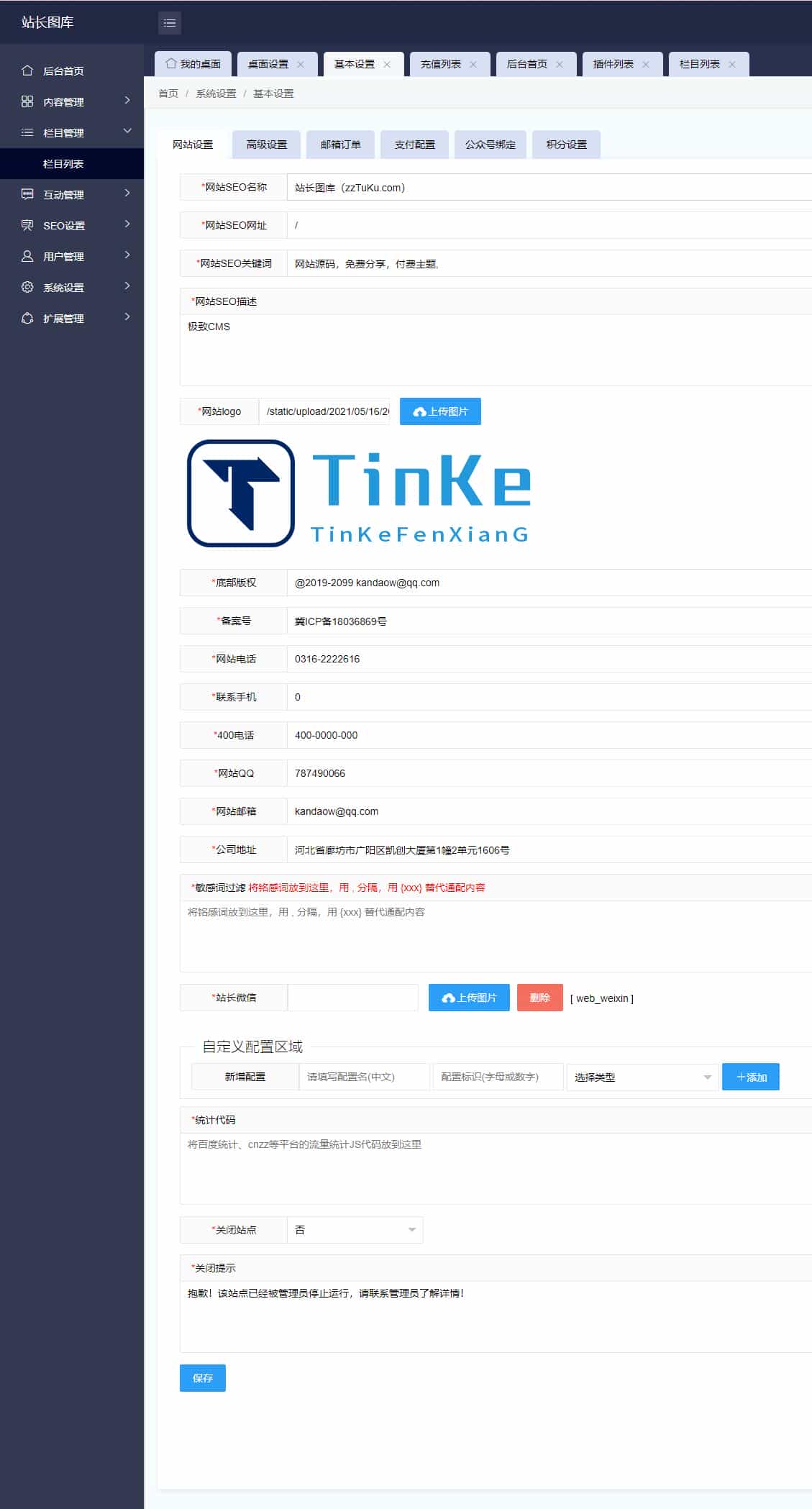 站长源码分享论坛网站源码/精美UI可切换皮肤界面