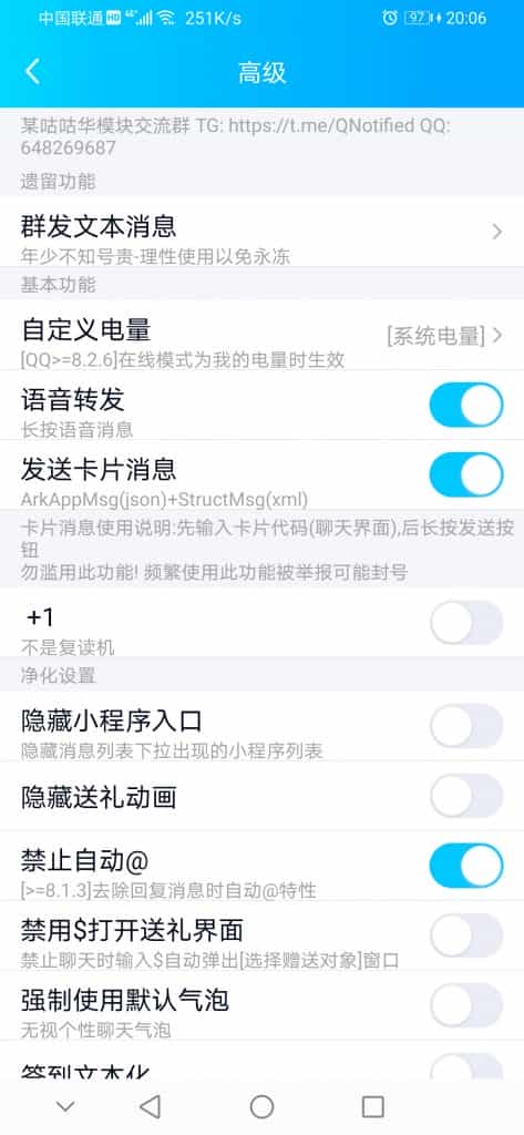 一款比较好用的qq群发器 - 宋马