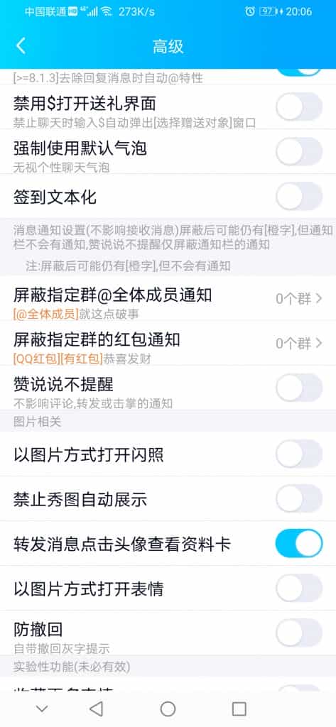 一款比较好用的qq群发器