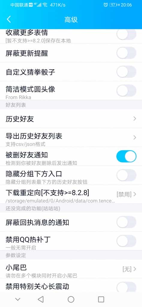 一款比较好用的qq群发器