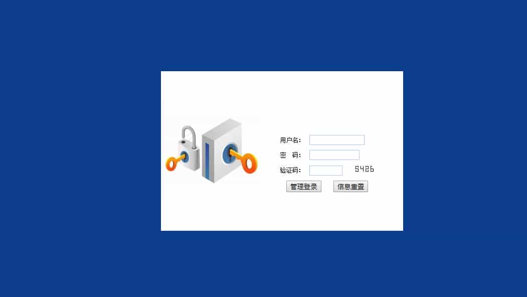 【ASP源码】微商代理商授权查询系统 PC+自适应手机版 做微商必备的工具
