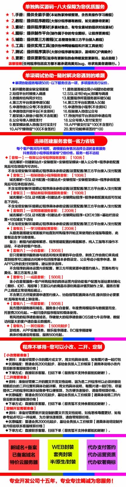 动态壁纸小程序+音乐【更新序列至1.0.0】【广告流量主赚钱】 - 宋马