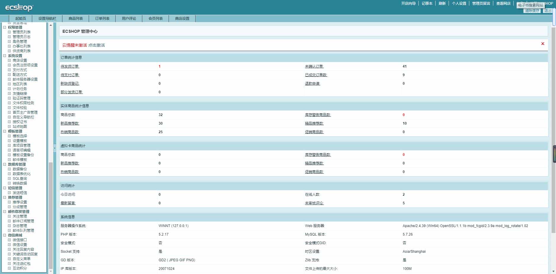 美乐乐第二版源码 高端大气行业Ecshop商城模板 家居家具建材商城源码