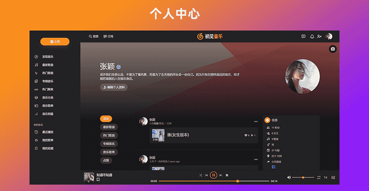音乐网站源代码 音乐网站PHP源代码 音乐网站代码 音乐上传分享
