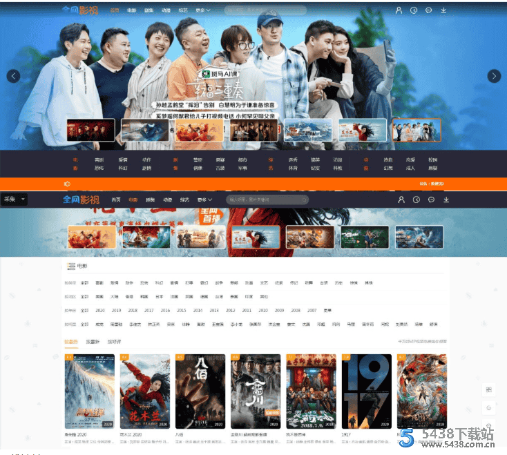 米酷影视v7.2.1影视网源码 快速架设视频网站首选 - 宋马