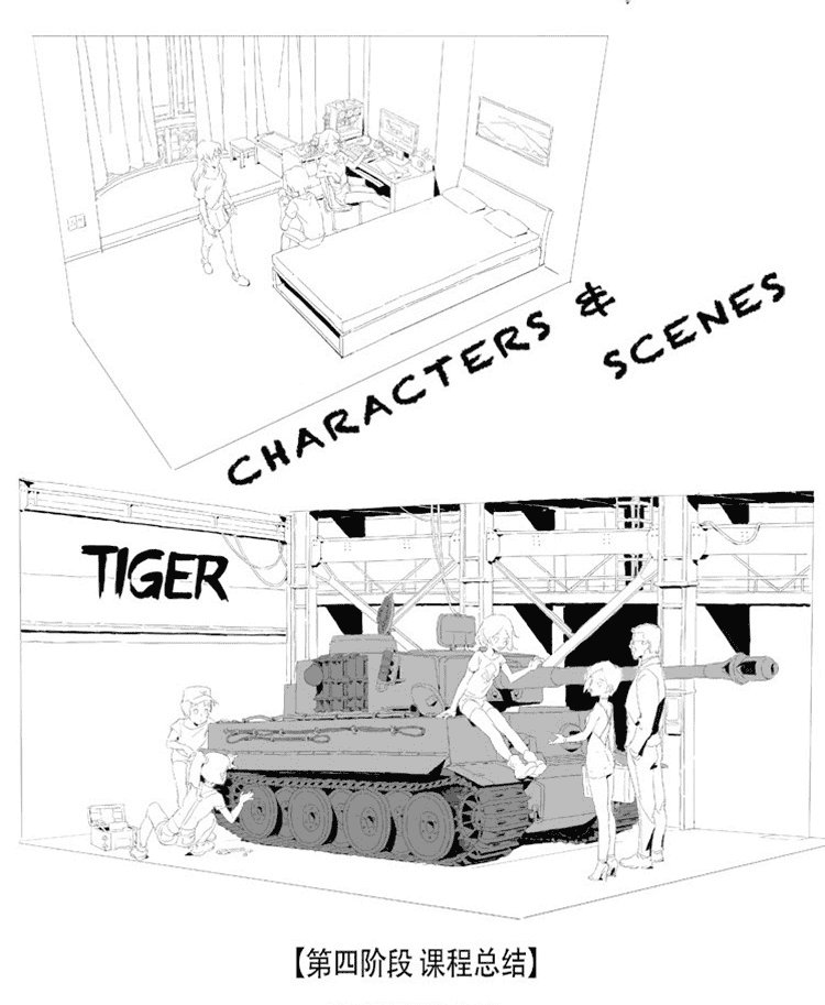 星雨角色原画CG厚涂日系线稿插画板绘课程教程人体造型结构透