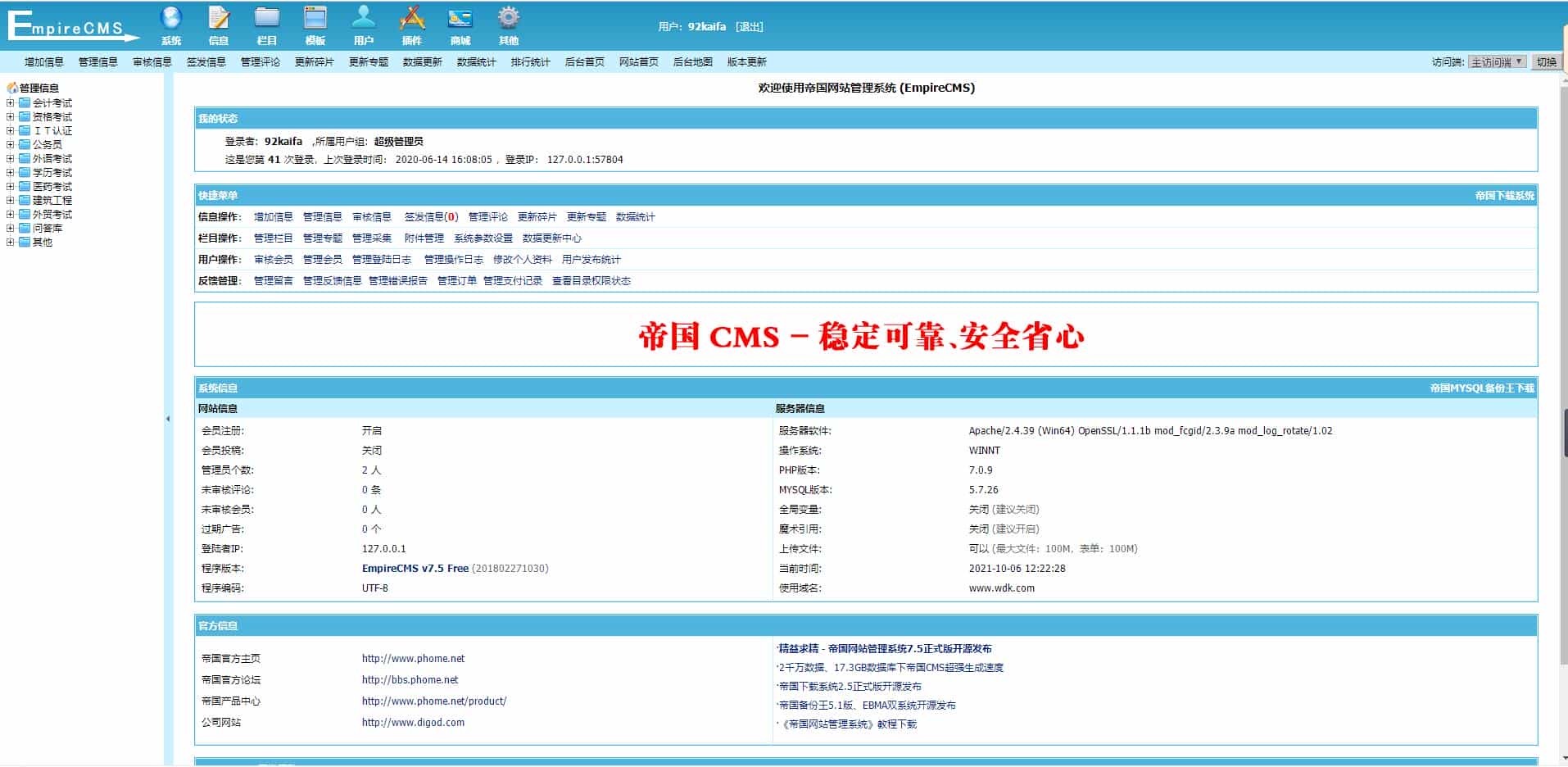 帝国CMS仿《问答库》题库问答学习平台完整打包源码+采集，知识付费网站模板