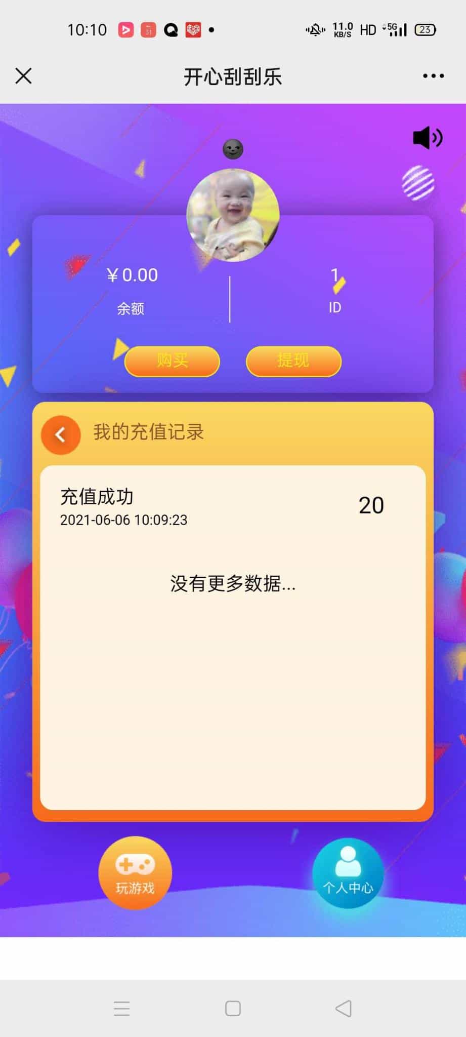 H5幸运刮刮乐 免公众号+直运营 - 宋马