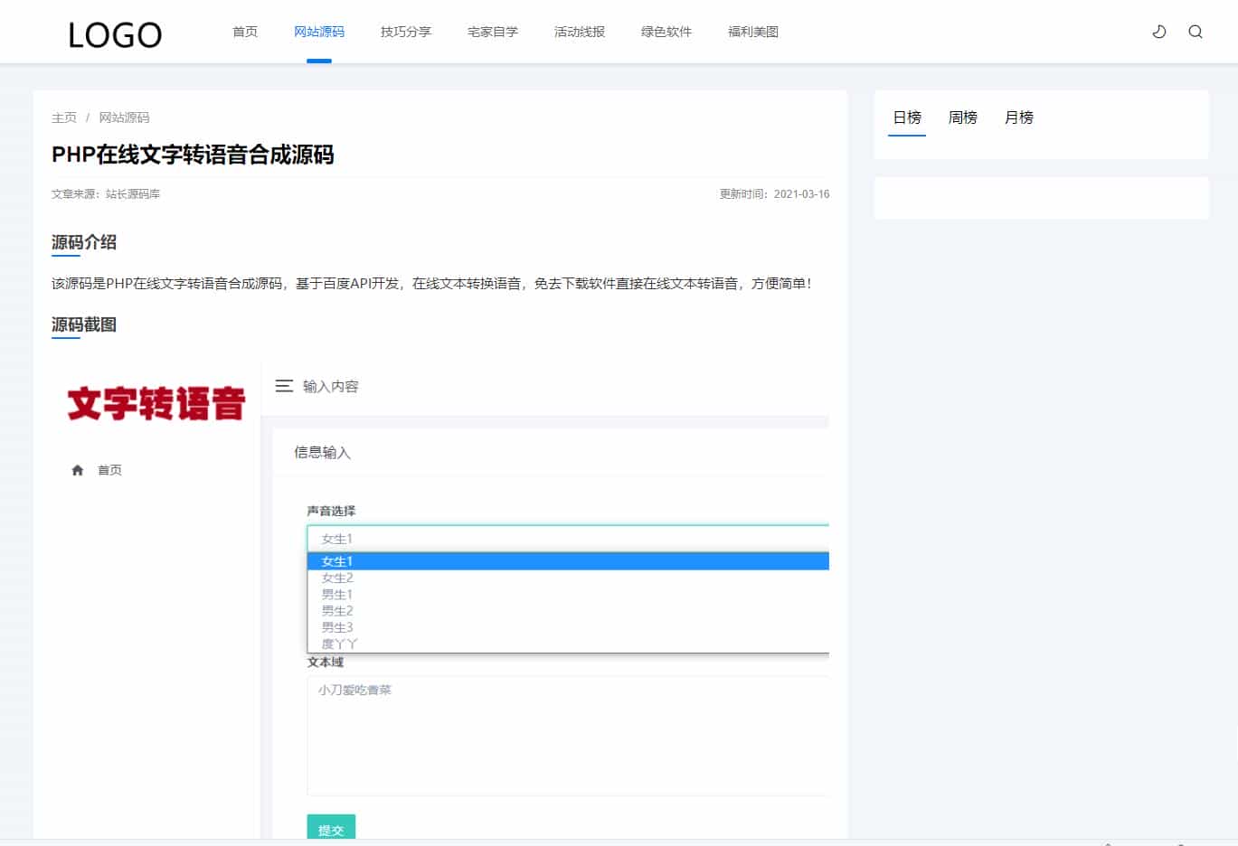 【站长亲测】织梦cms内核/简约资源网源码/虚拟资源付费下载站源码/资源站源码
