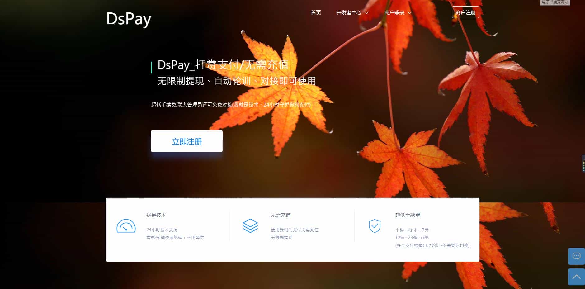 个码免签支付App监控无需输入金额+聚合支付后台源码+安装说明 - 宋马