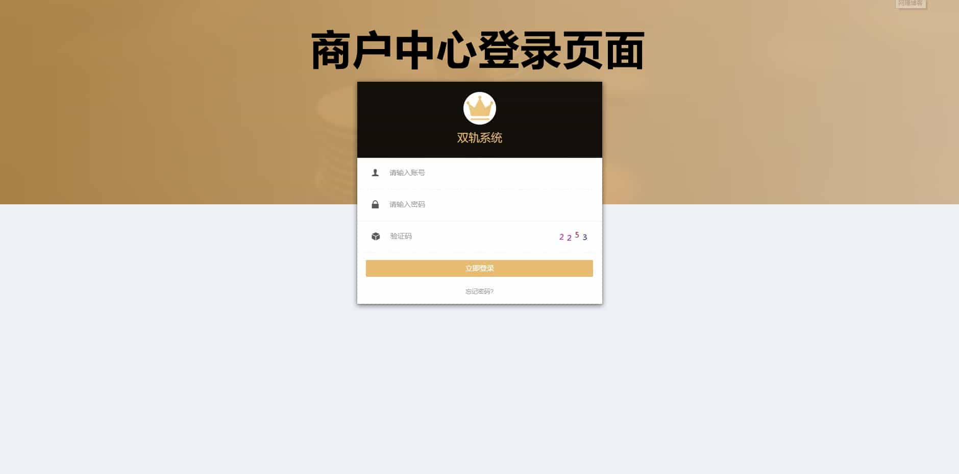 【店主亲测】企业3级推广报单分销源码/下载会员注册管理系统 - 宋马