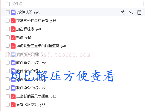 三坐标全套视频教程海克斯康PC-DMIS软件三次元编程培训课程资料