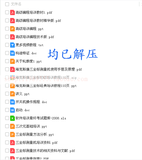 三坐标全套视频教程海克斯康PC-DMIS软件三次元编程培训课程资料