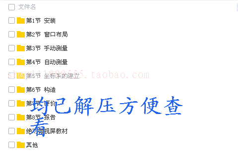 三坐标全套视频教程海克斯康PC-DMIS软件三次元编程培训课程资料 - 宋马