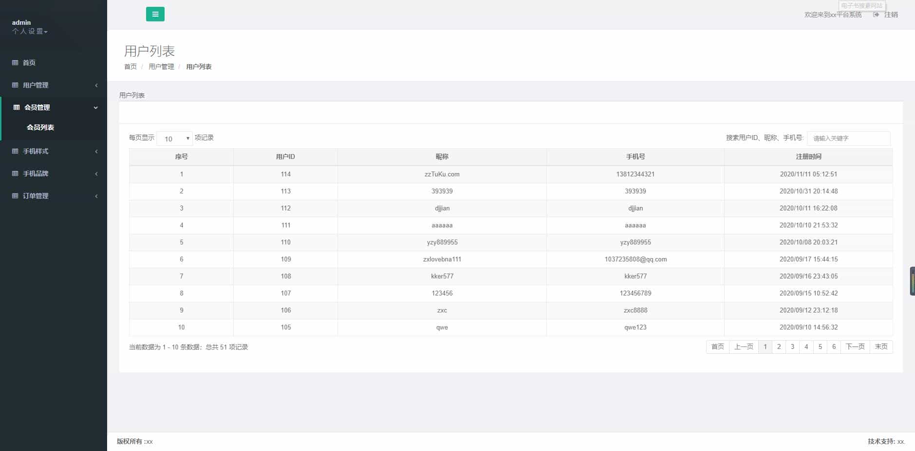 基于Laravel开发的Diy手机壳在线定制系统源码
