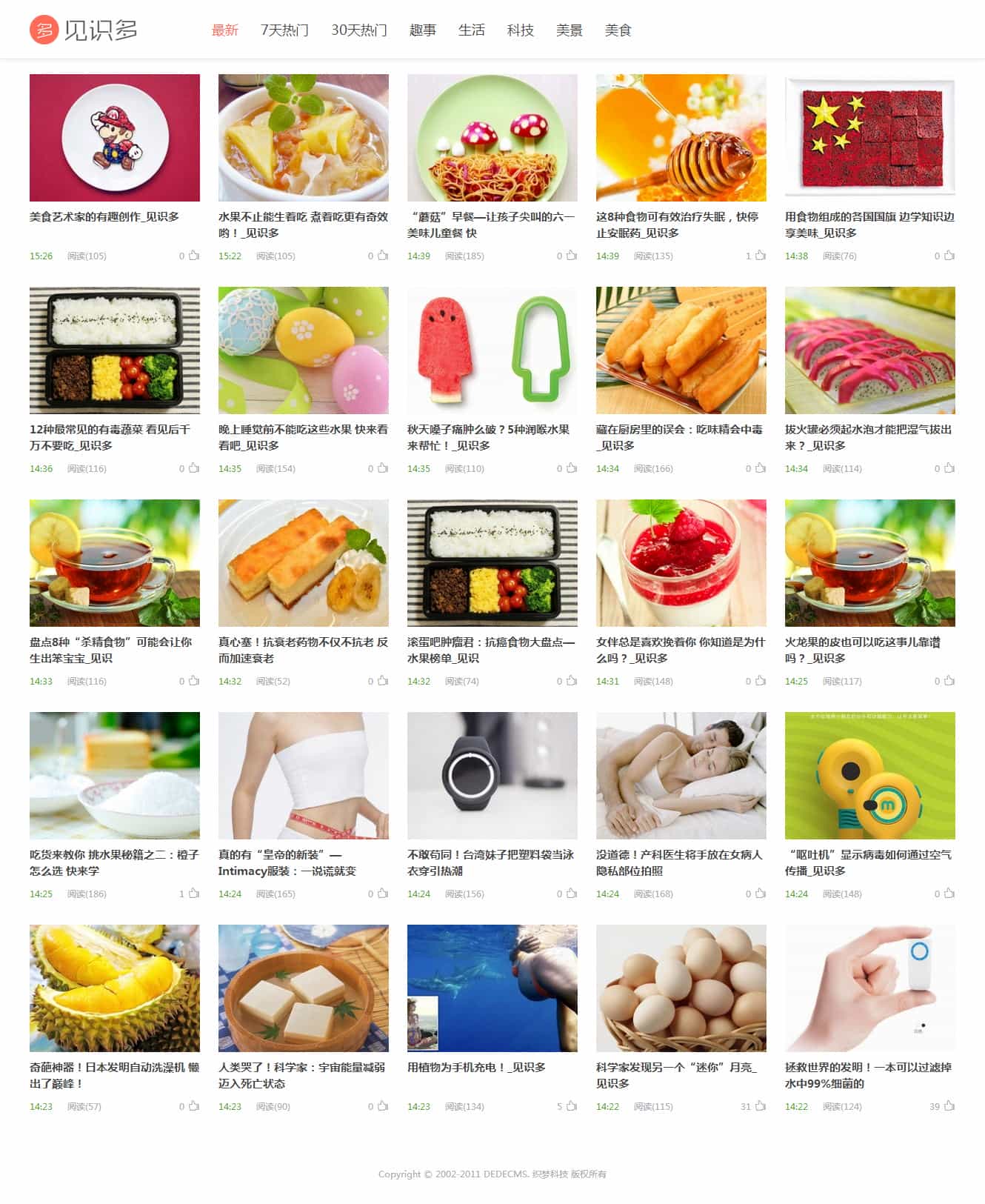 织梦cms阿里百秀见识多全新版网站模板（自适应）+整站源码 - 宋马
