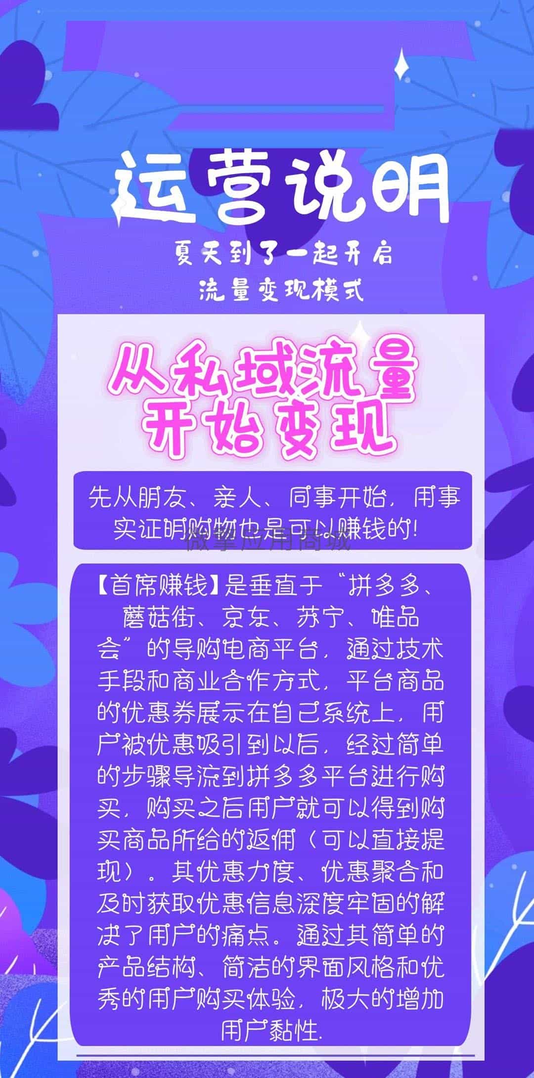 首席赚钱省钱专家v1.9.37（持续更新）