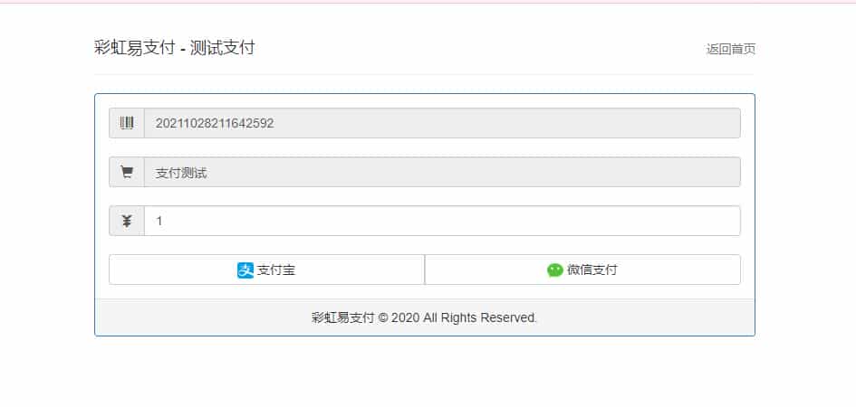 2021彩虹易支付开源运营版源码v8.1.1/支持轮训/银联/京东/提现t0t1/实名认证