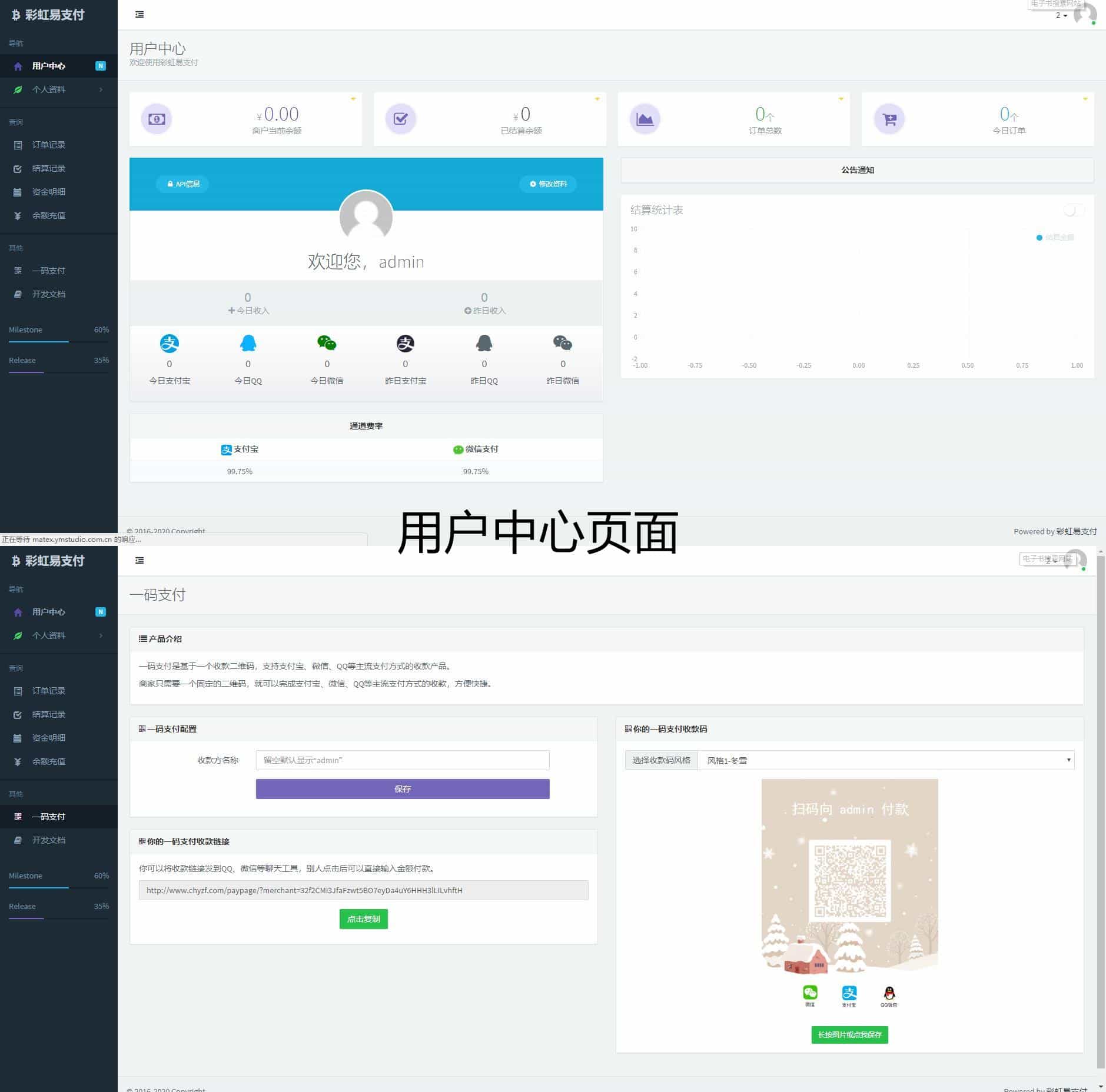 2021彩虹易支付开源运营版源码v8.1.1/支持轮训/银联/京东/提现t0t1/实名认证