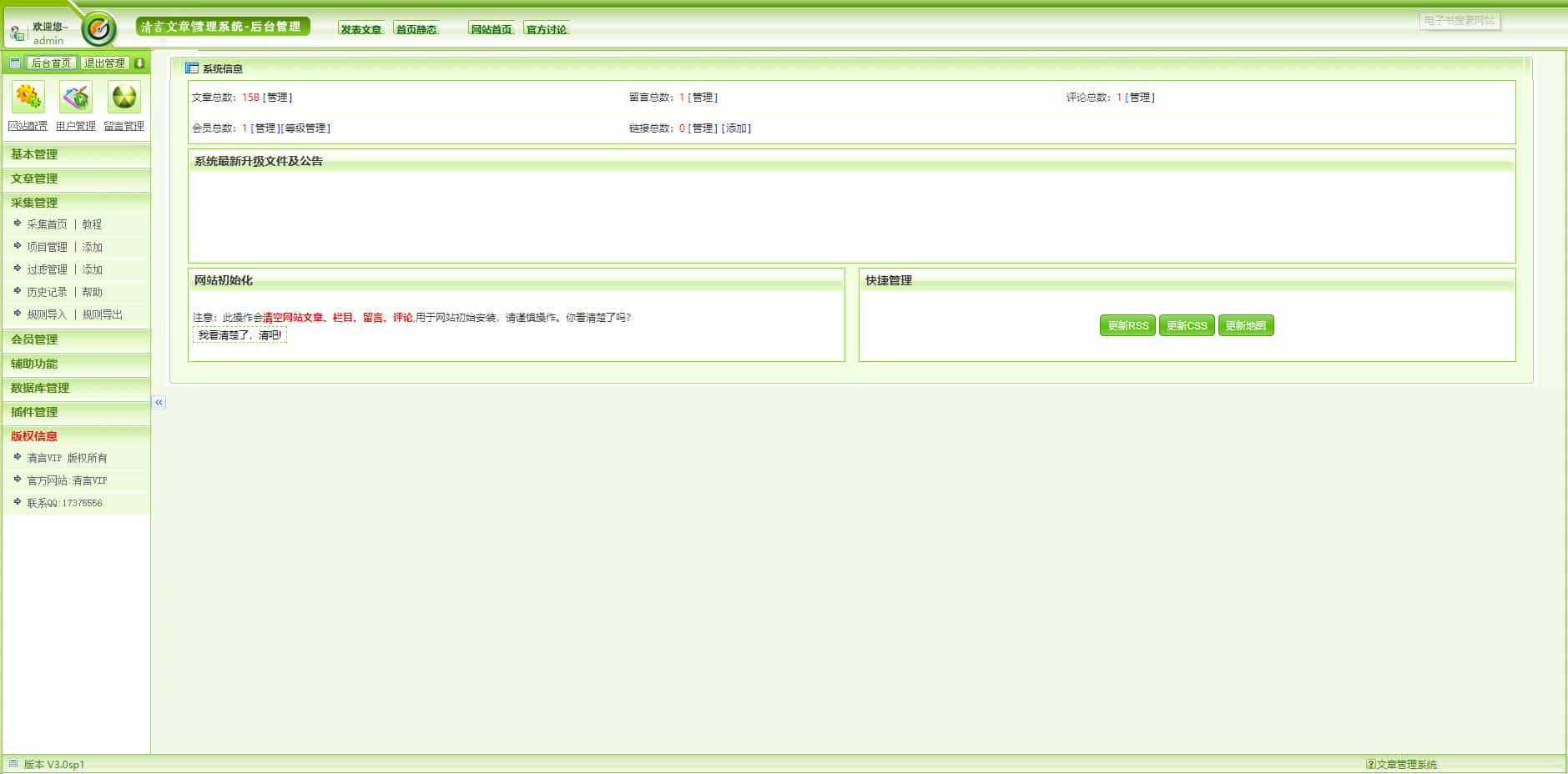 【ASP源码】ASP清言笑话网站源码模板/支持采集/完整网站程序模板