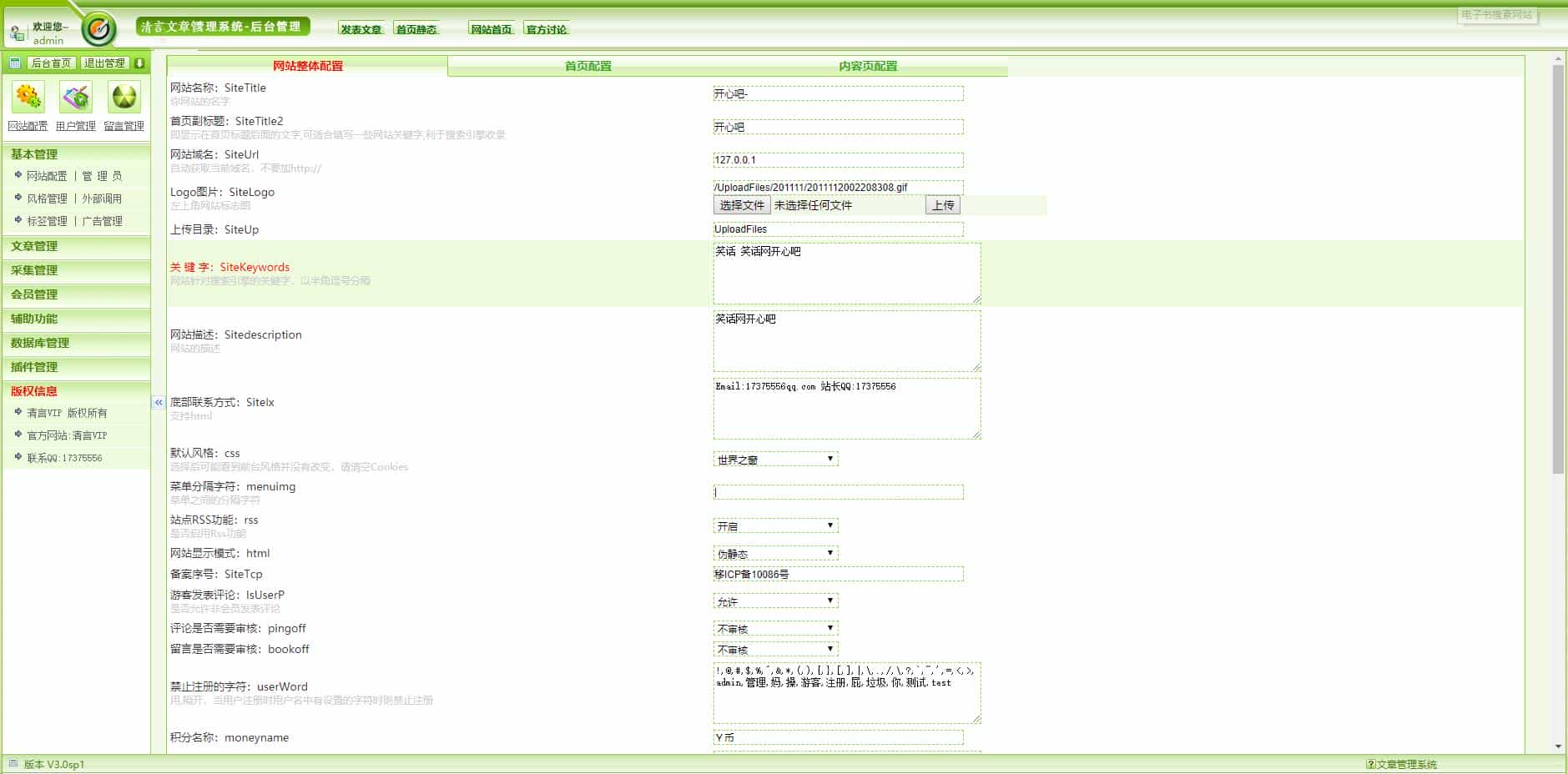 【ASP源码】ASP清言笑话网站源码模板/支持采集/完整网站程序模板