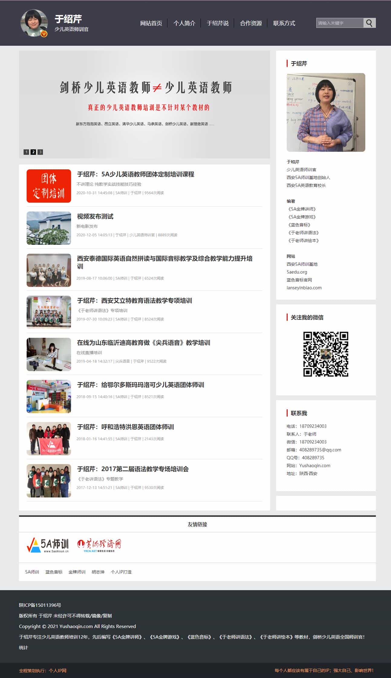 【ASP源码】个人IP网整站源码PC+WAP端 - 宋马