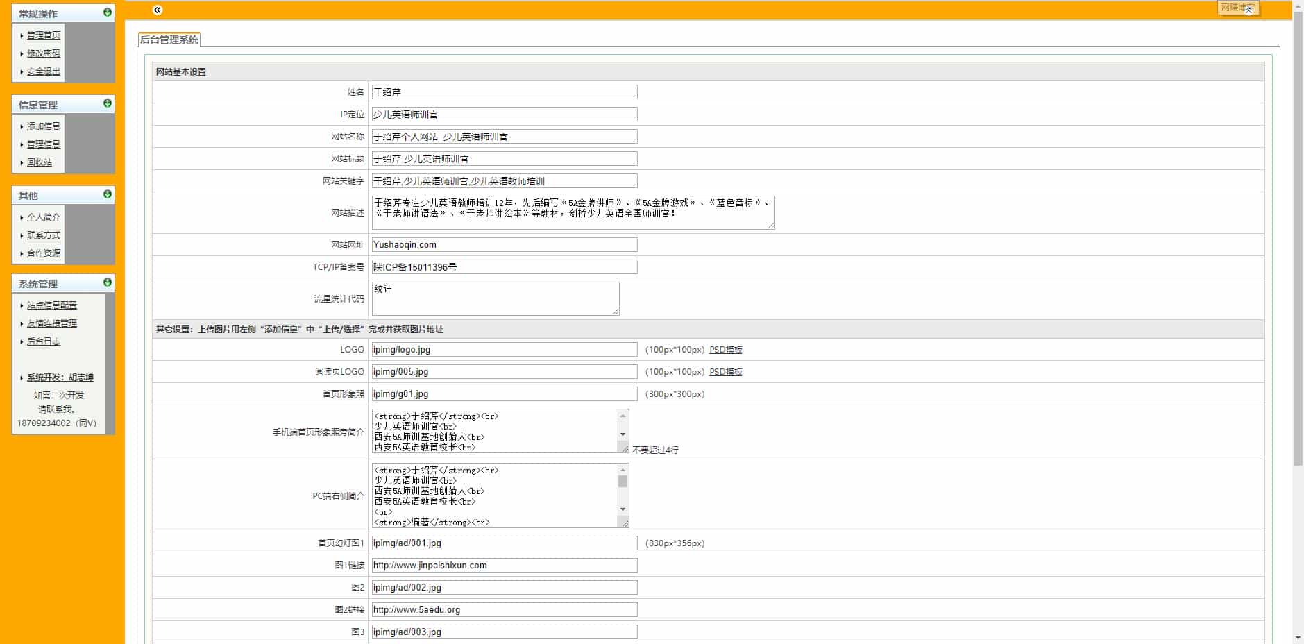 【ASP源码】个人IP网整站源码PC+WAP端
