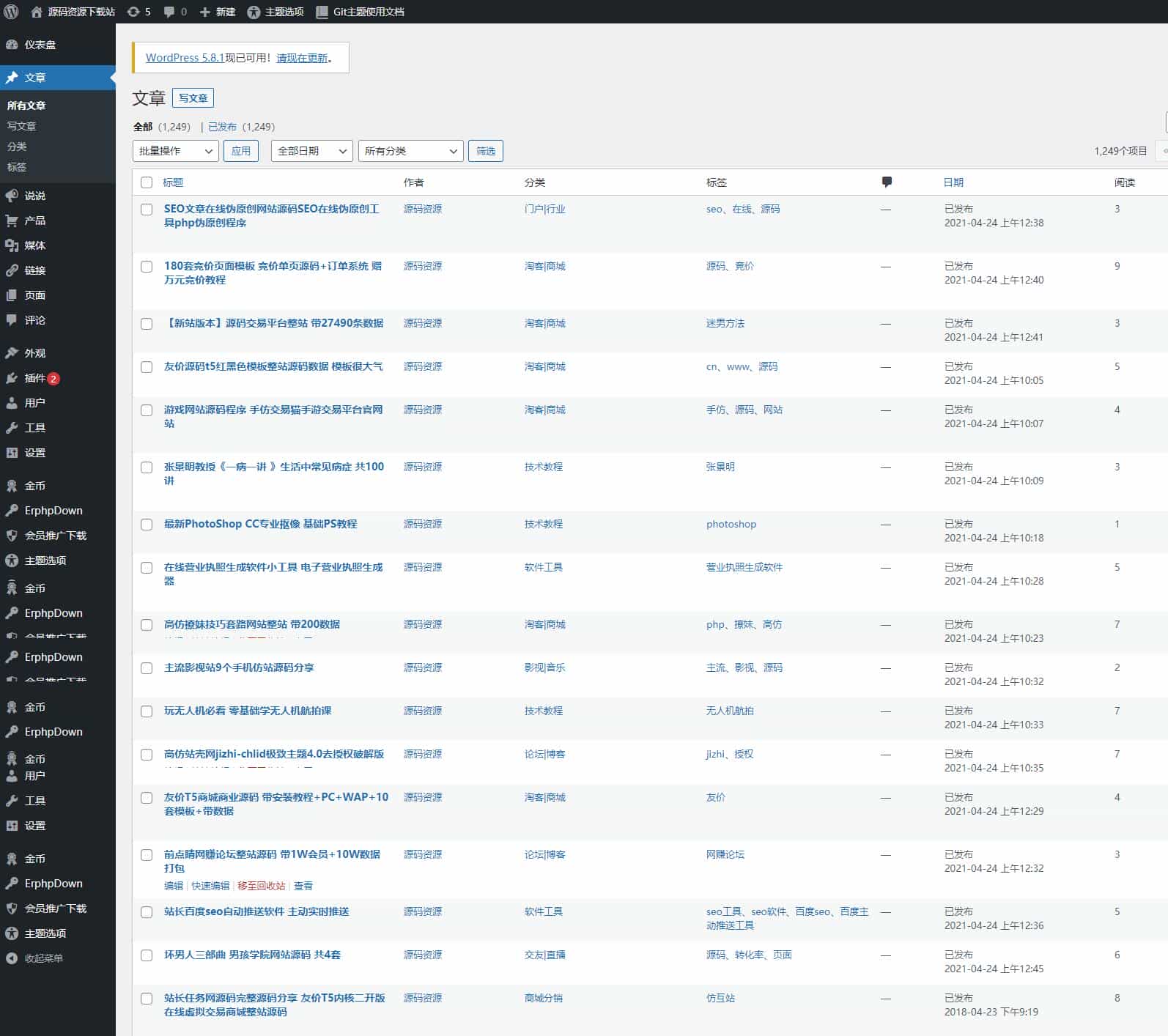 【带1200条数据】资源源码下载网站源码/整站打包/wordpress整站
