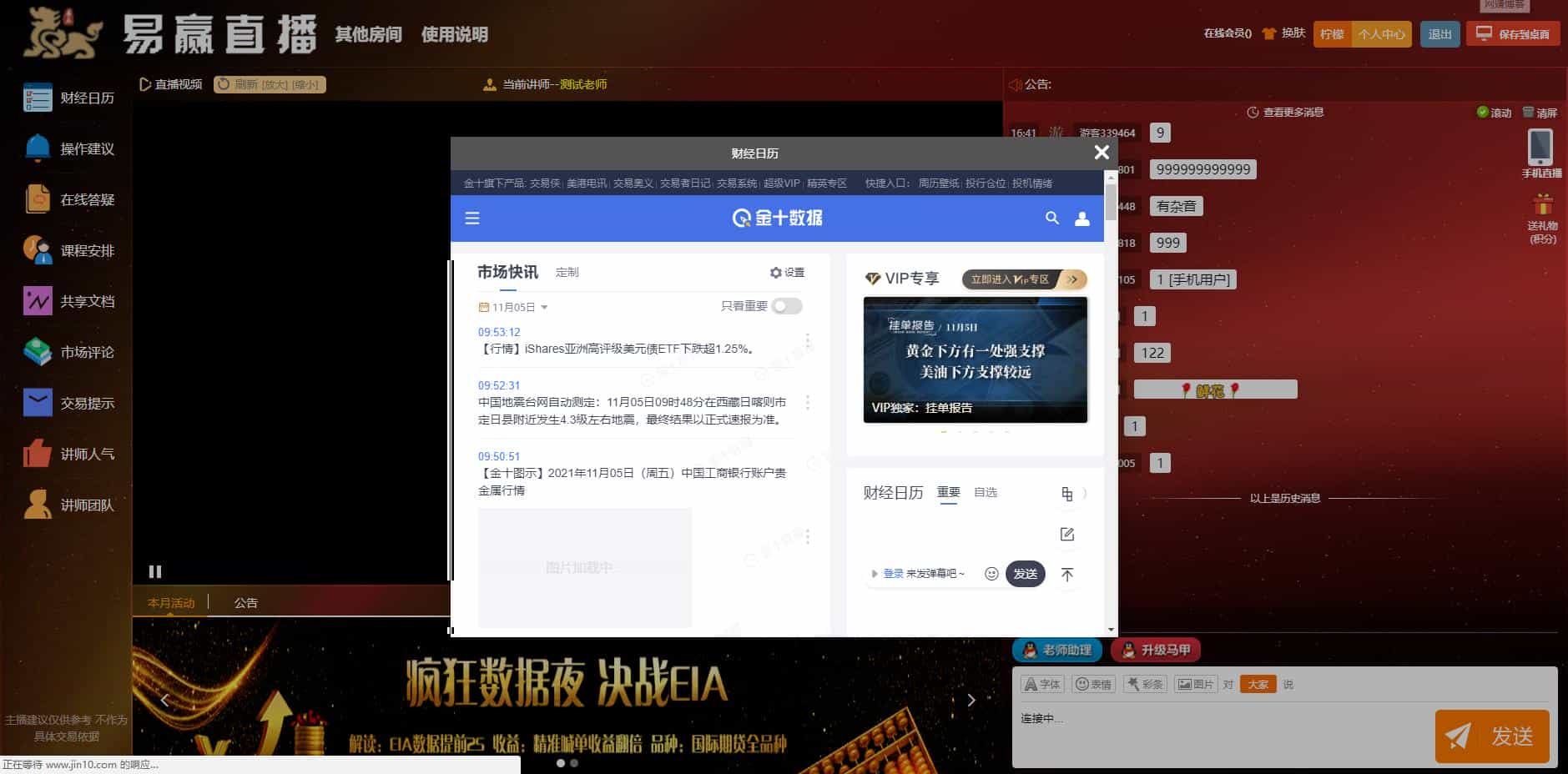 PHP源码/直播聊天室源码/财经直播源码/房间多开/游客互动/聊天审核/等功能