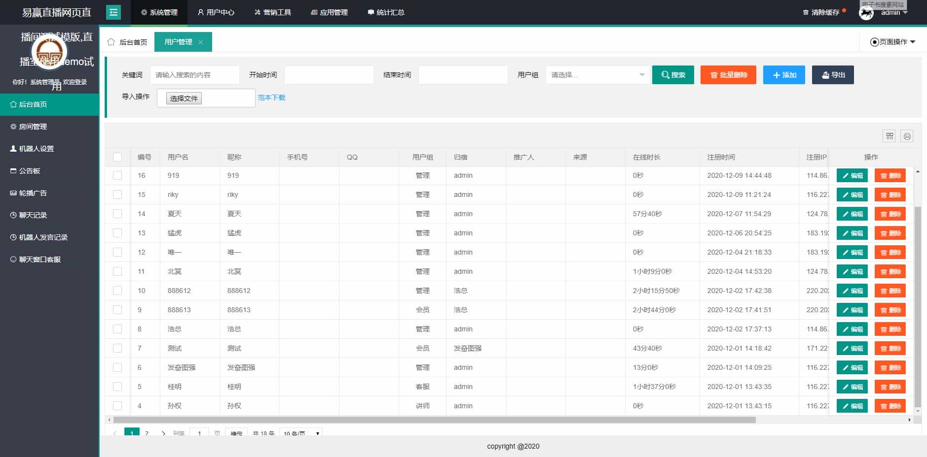 PHP源码/直播聊天室源码/财经直播源码/房间多开/游客互动/聊天审核/等功能
