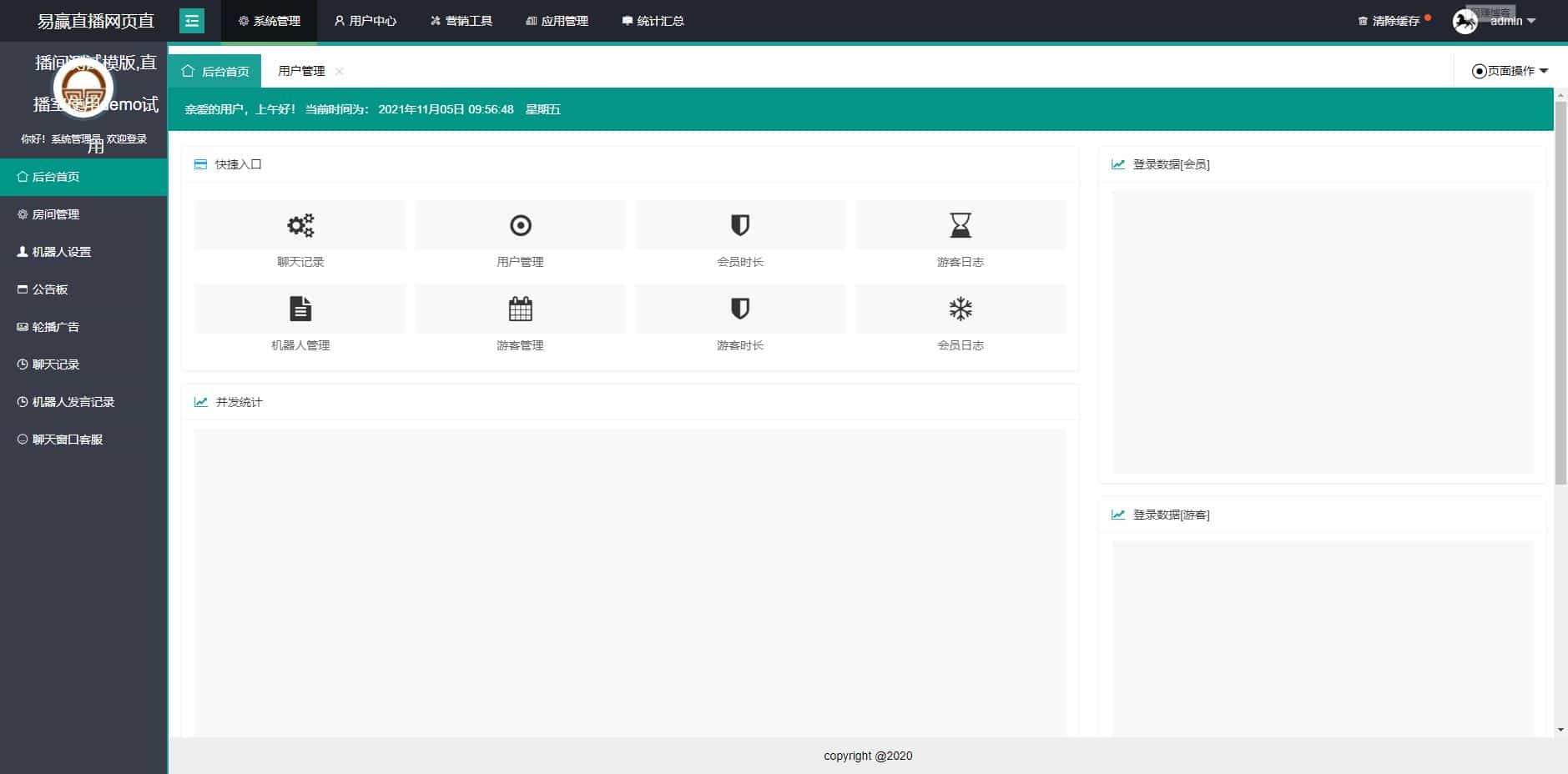 PHP源码/直播聊天室源码/财经直播源码/房间多开/游客互动/聊天审核/等功能