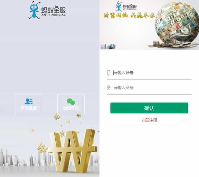 【站长亲测】最新修复版阿里金融蚂蚁金服完整运营版源码/带机器人 - 宋马