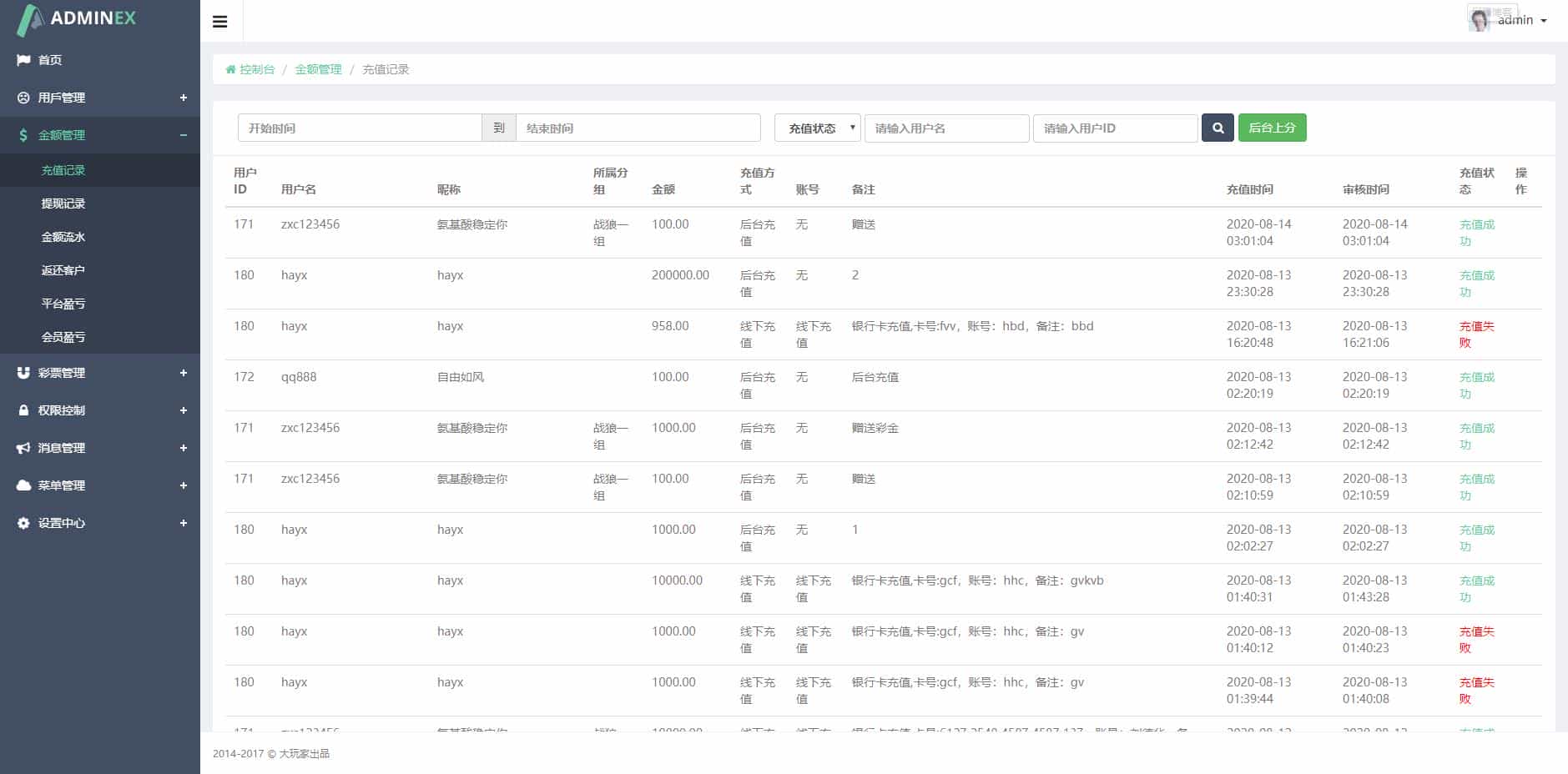 【站长亲测】最新修复版阿里金融蚂蚁金服完整运营版源码/带机器人