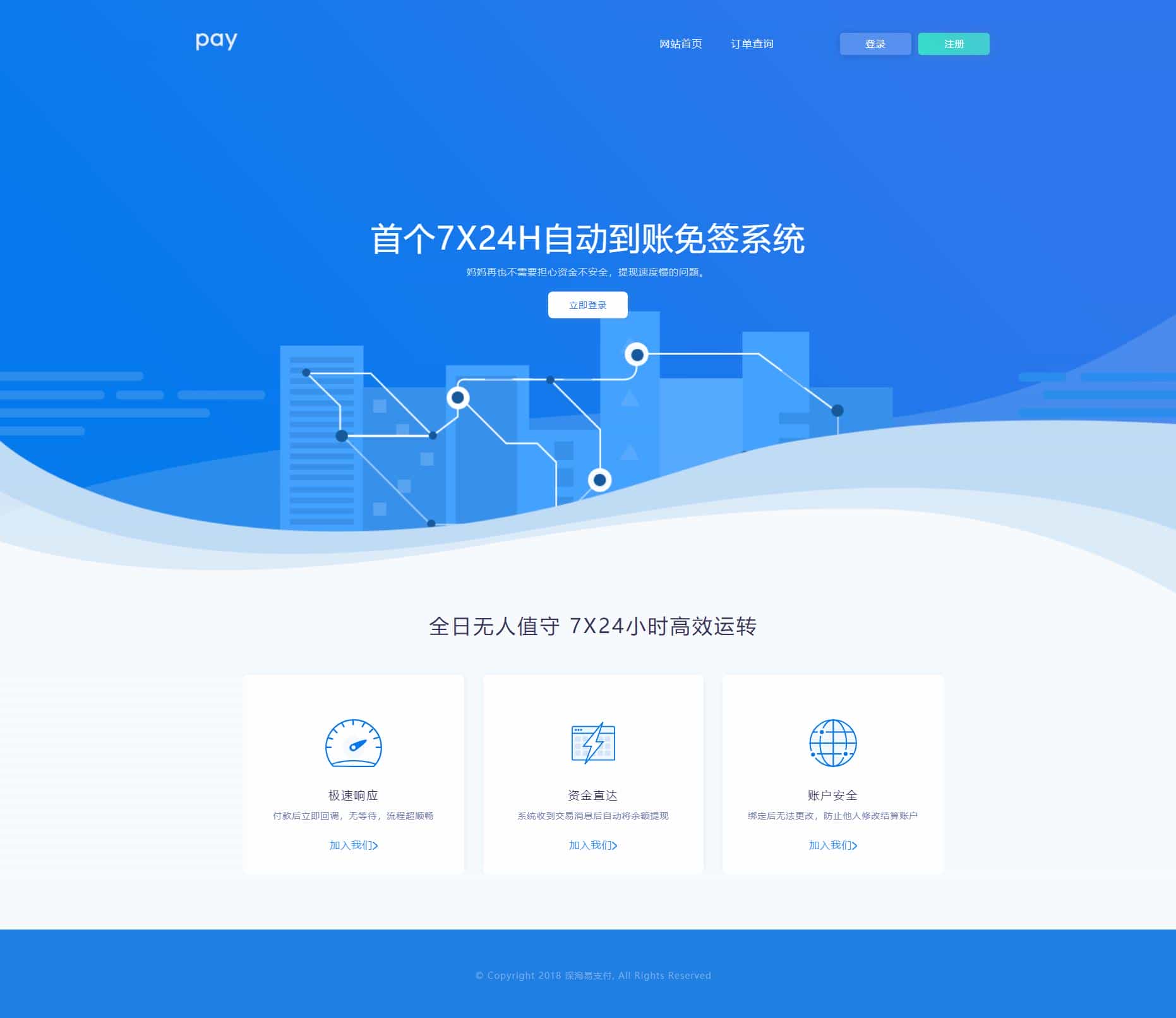 PHP深海易支付5.0二开网站源码/多支付接口完整可运营版带教程 - 宋马