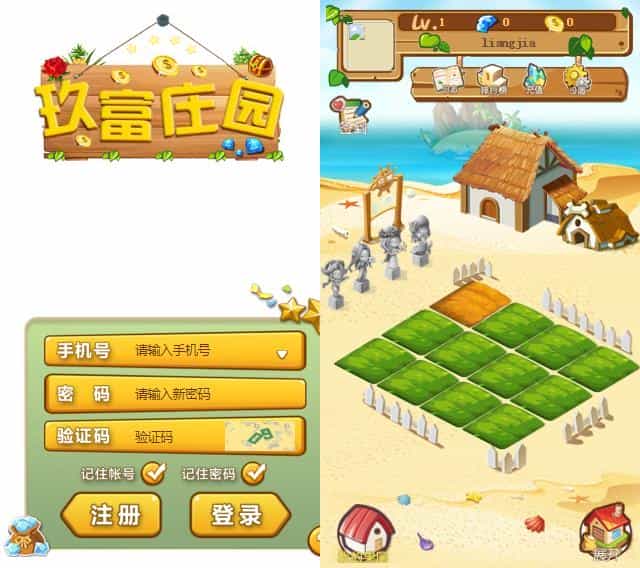 2019玖富庄园复利农场游戏源码美化版/拆分理财复利模拟经营游戏源码 - 宋马