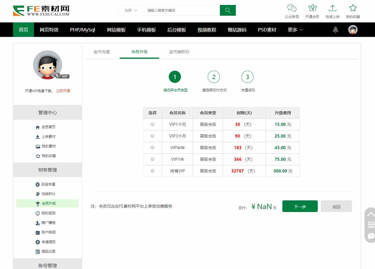 织梦大气时尚素材资源模版源码下载站，含会员上传可提现积分金币下载等功能