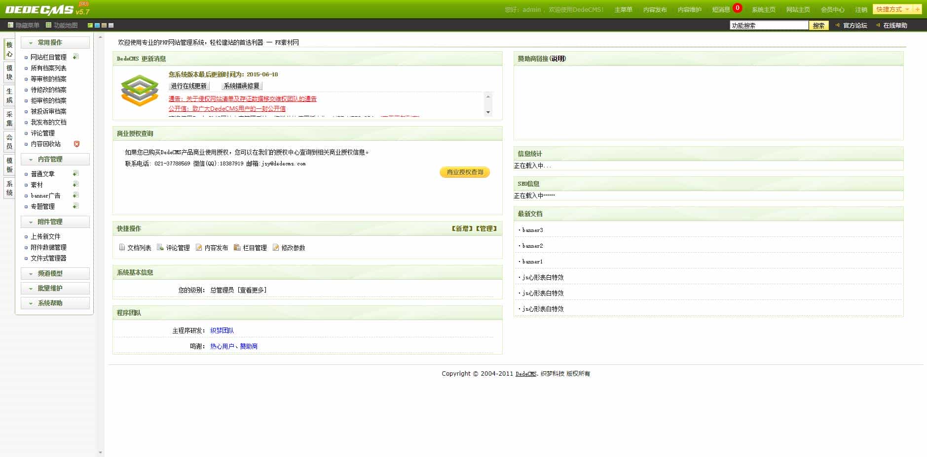 织梦大气时尚素材资源模版源码下载站，含会员上传可提现积分金币下载等功能