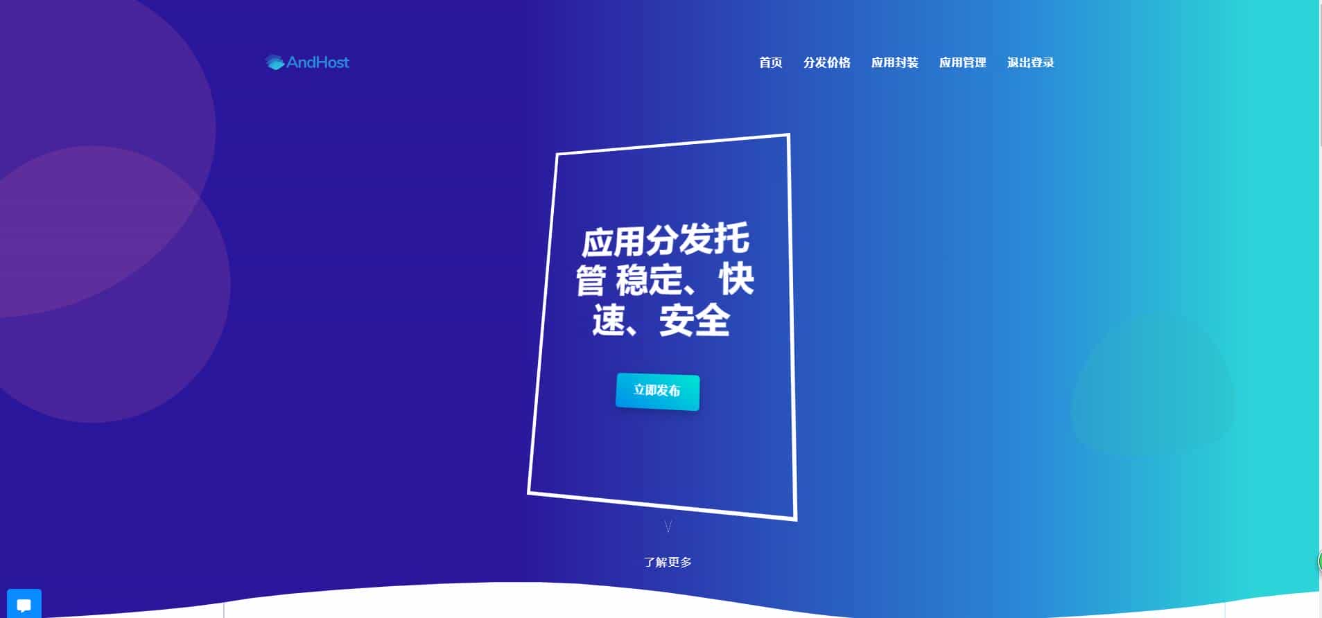 PHP APP分发系统APP分发平台源码第二个版本 一键安装版 - 宋马