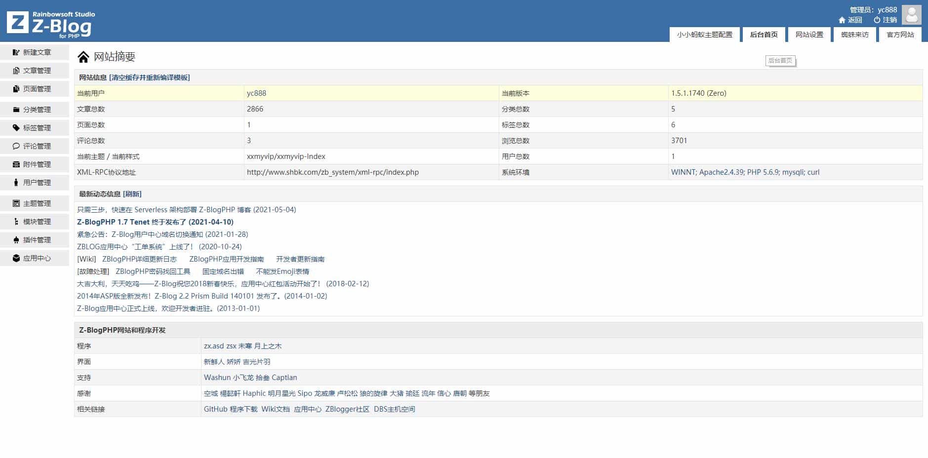 源码博客，站长资源等整站打包，2018.1.26整站数据