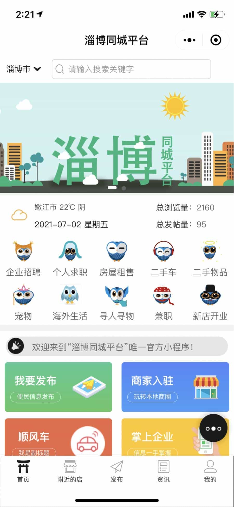 志汇叮咚同城微圈11.5.8小程序源码开源版同城信息小程序